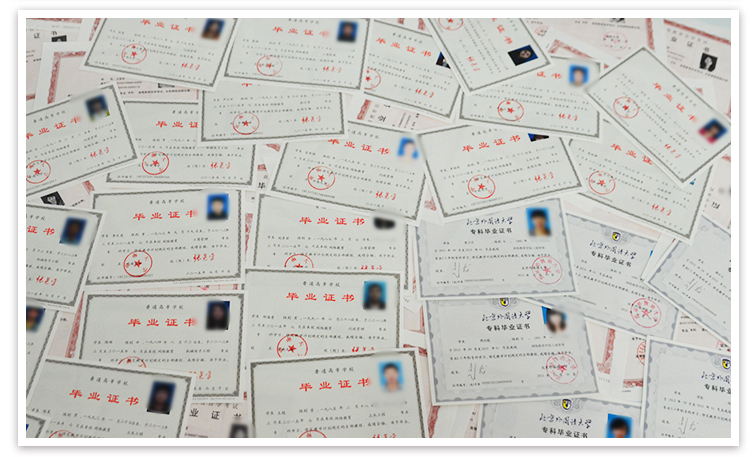 网教毕业证书02.jpg