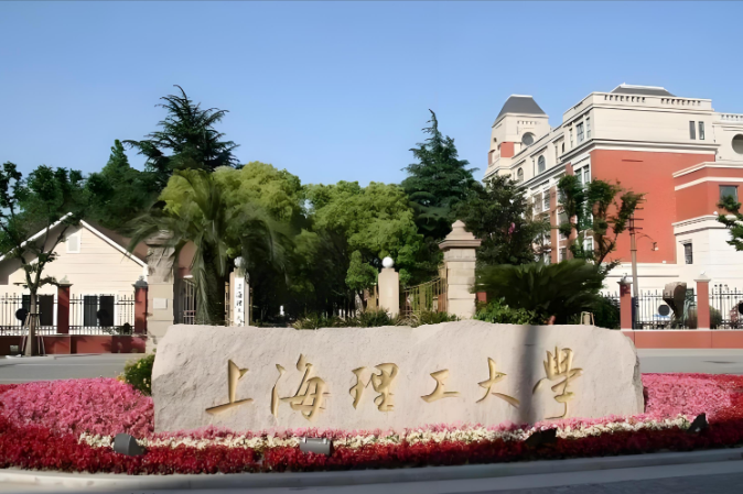 上海理工大学毕业证书