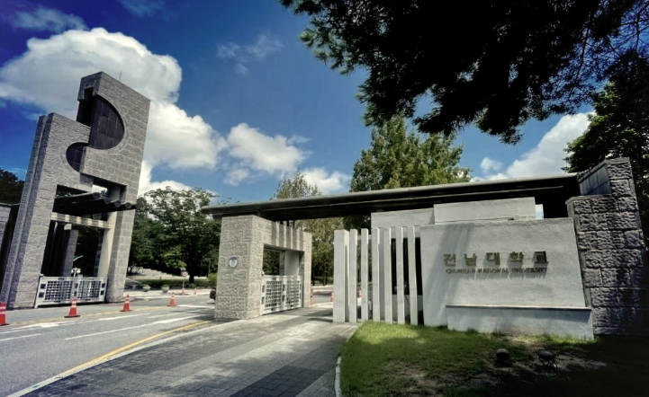 韩国国立全南大学中文MBA硕士招生简章(中文授课)