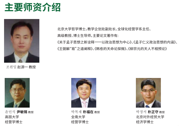 师资介绍.png