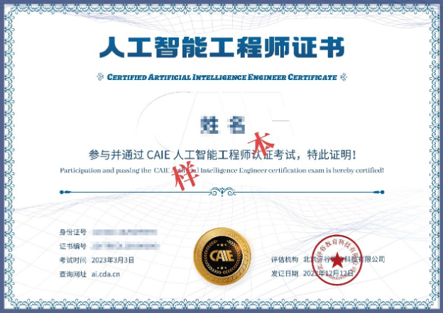 国家认可的人工智能证书有哪些